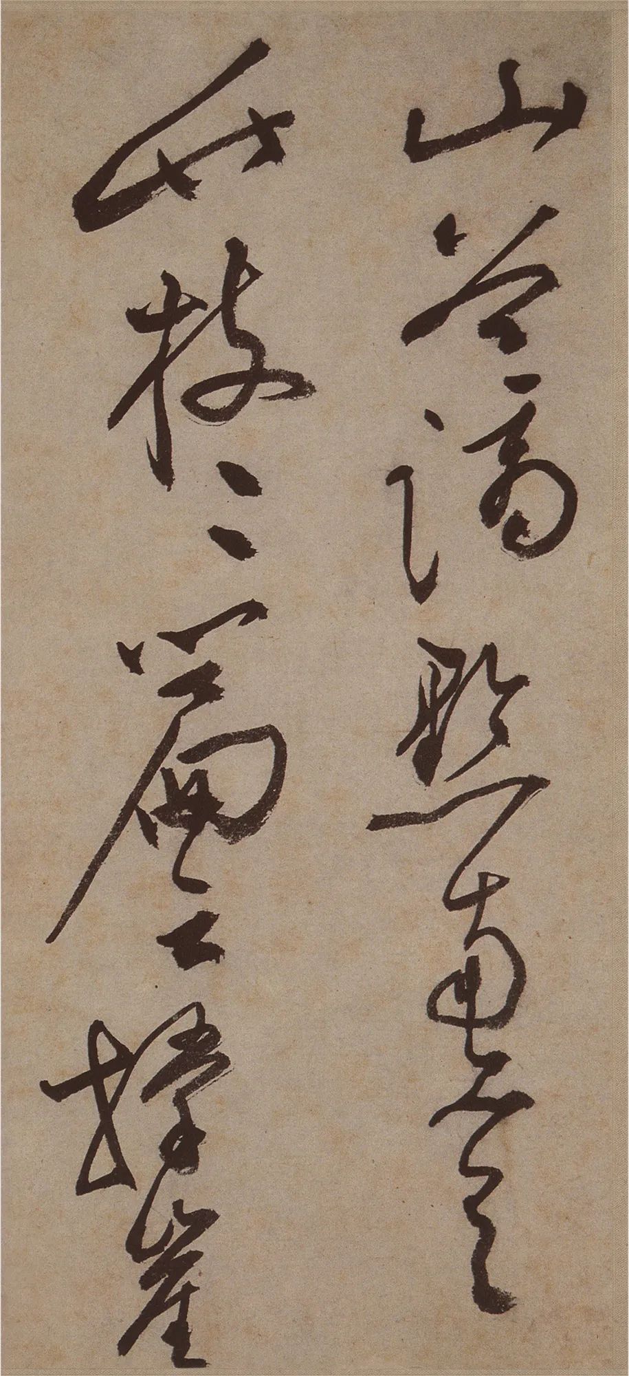 文徵明《草書詩卷》高清大圖欣賞 文徵明《草書詩卷》高清大圖欣賞