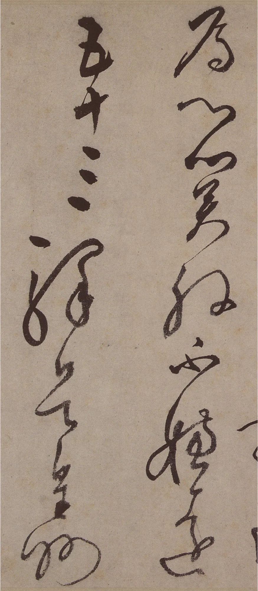 文徵明《草書詩卷》高清大圖欣賞