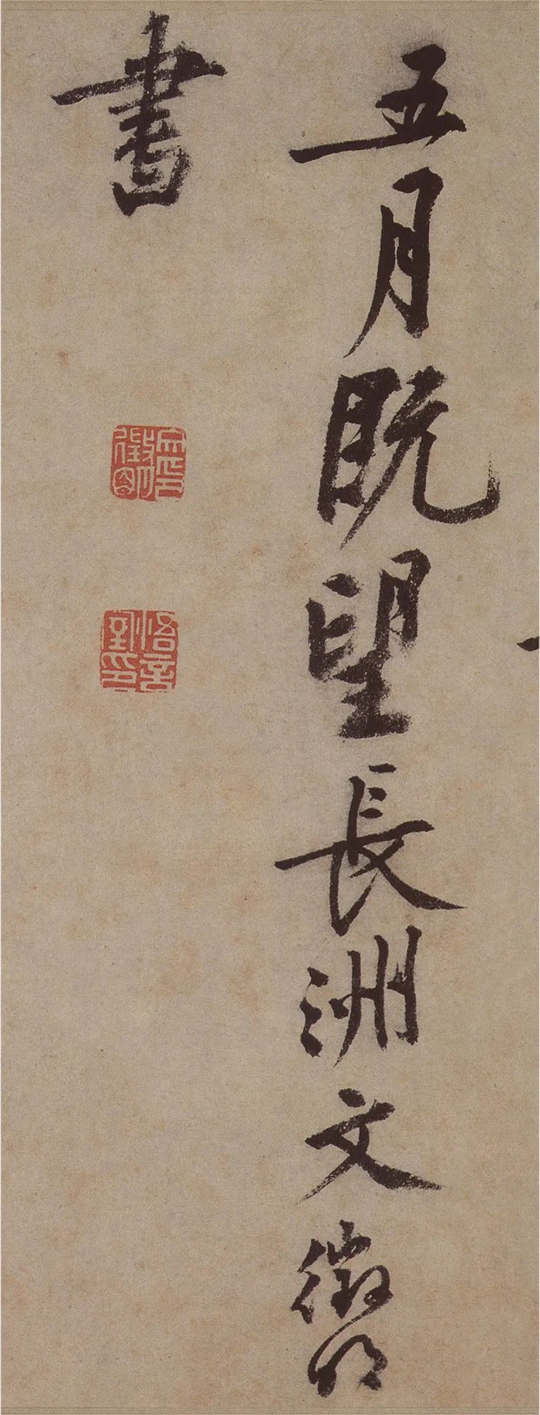 文徵明《草書詩卷》高清大圖欣賞