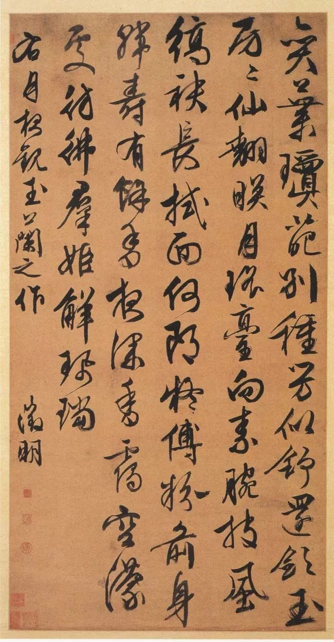 文徵明行書(shū)《月夜觀玉蘭之作詩(shī)軸》