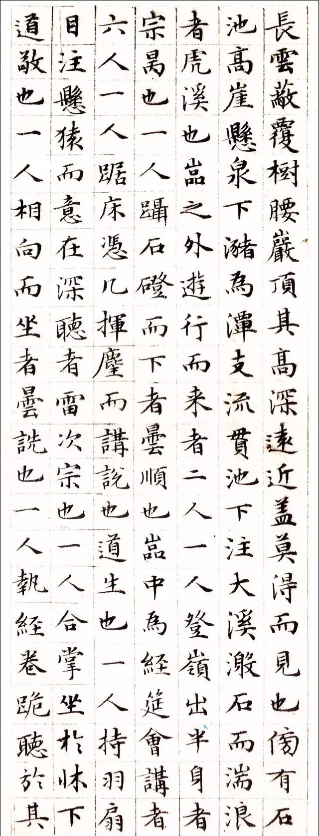 文徵明小楷字帖《蓮社圖記》