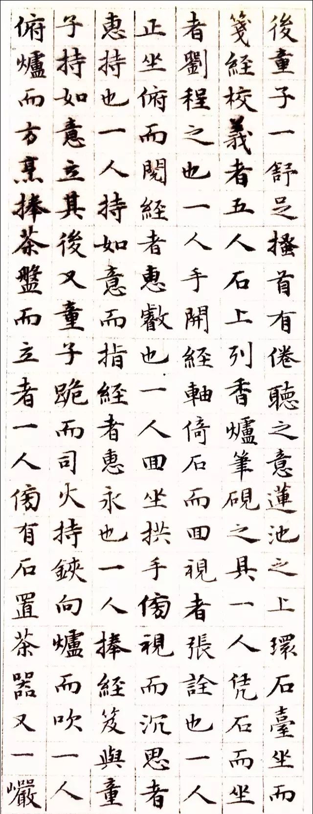 文徵明小楷字帖《蓮社圖記》