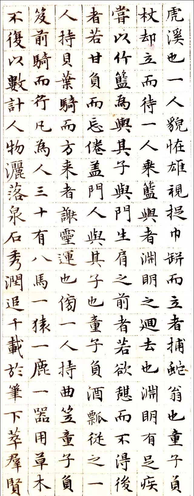 文徵明小楷字帖《蓮社圖記》