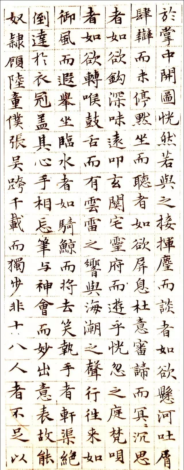 文徵明小楷字帖《蓮社圖記》