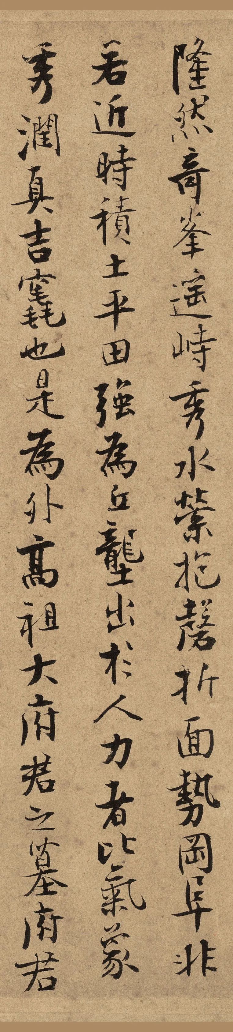 南宋張即之《汪氏報本庵記》鑒賞