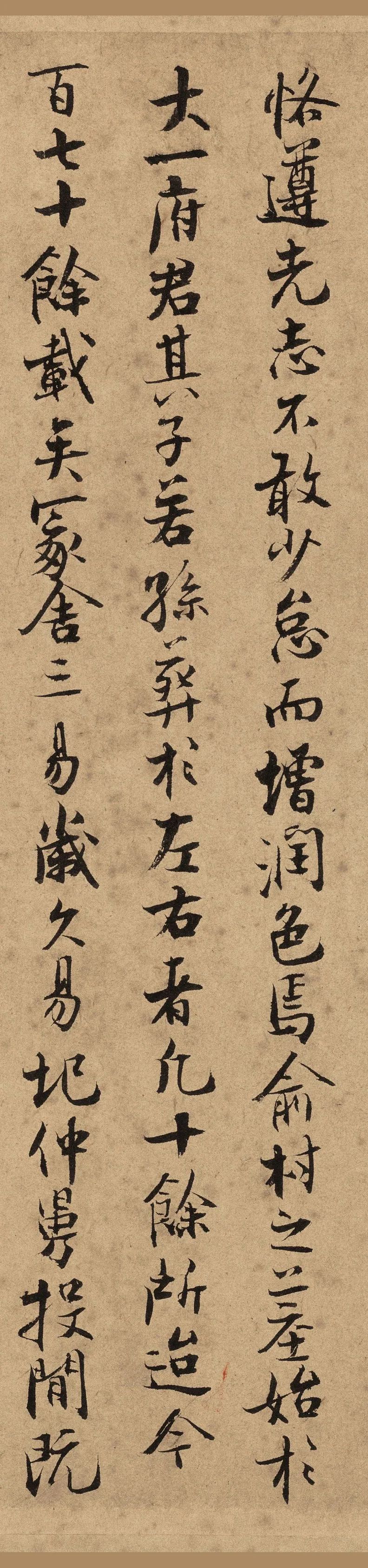 南宋張即之《汪氏報本庵記》鑒賞
