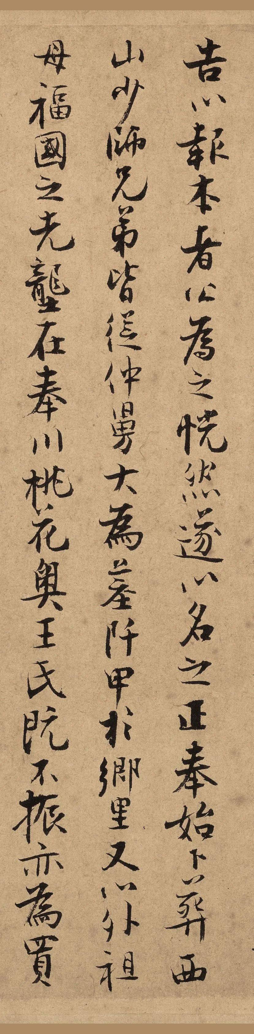 南宋張即之《汪氏報本庵記》鑒賞