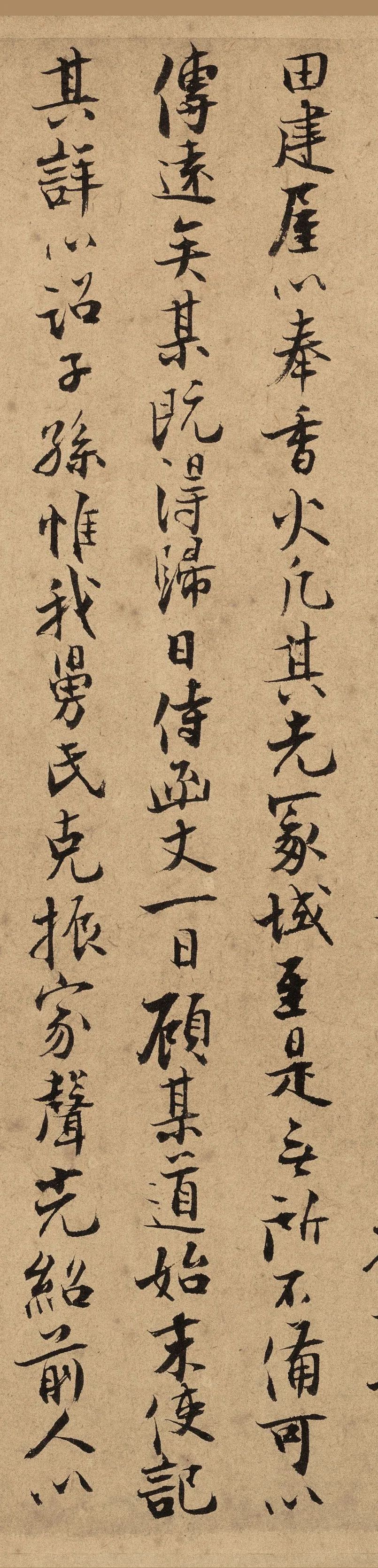 南宋張即之《汪氏報本庵記》鑒賞