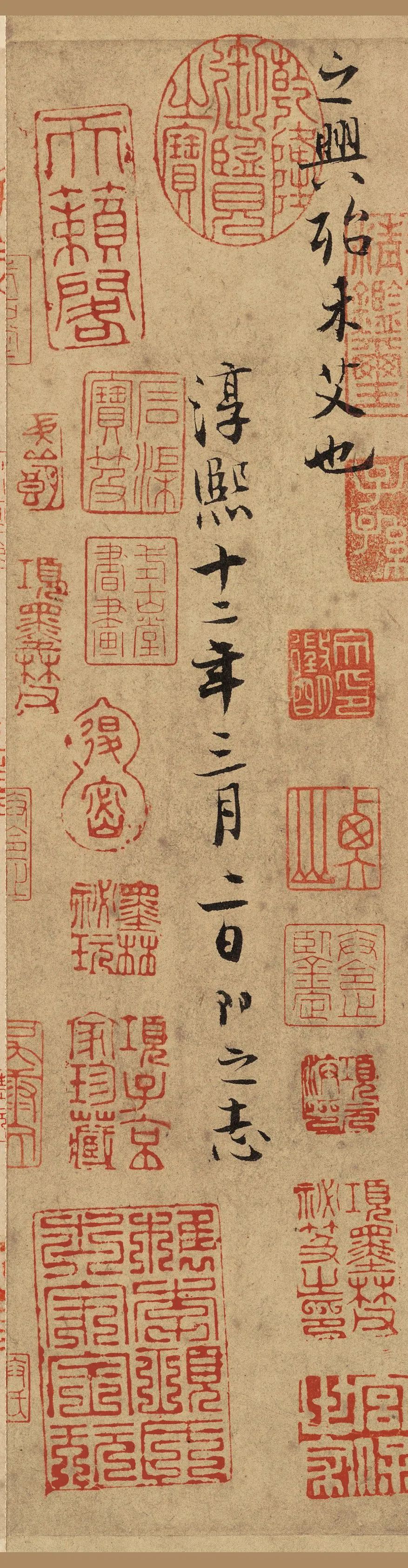 南宋張即之《汪氏報本庵記》鑒賞