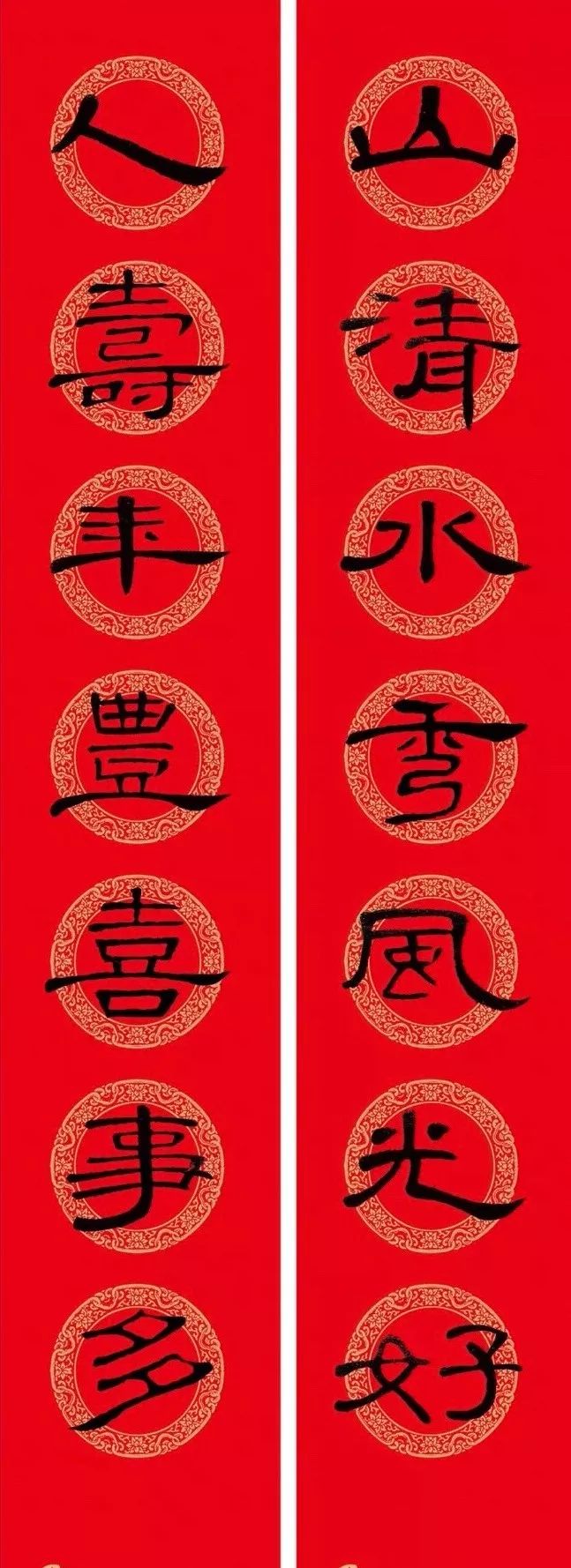 2023年隸書春聯欣賞 2023年隸書春聯欣賞