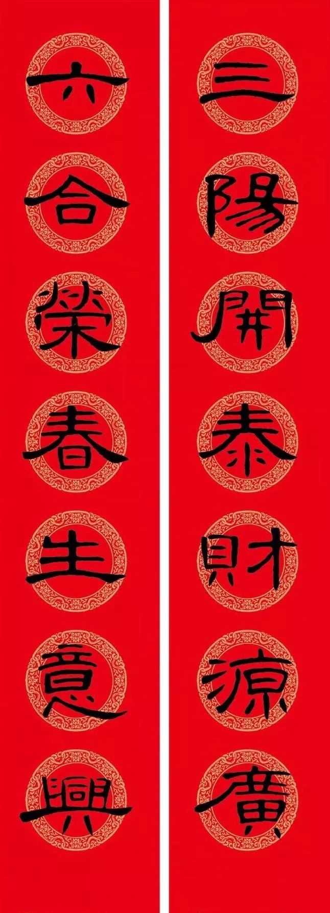 2023年隸書春聯(lián)欣賞