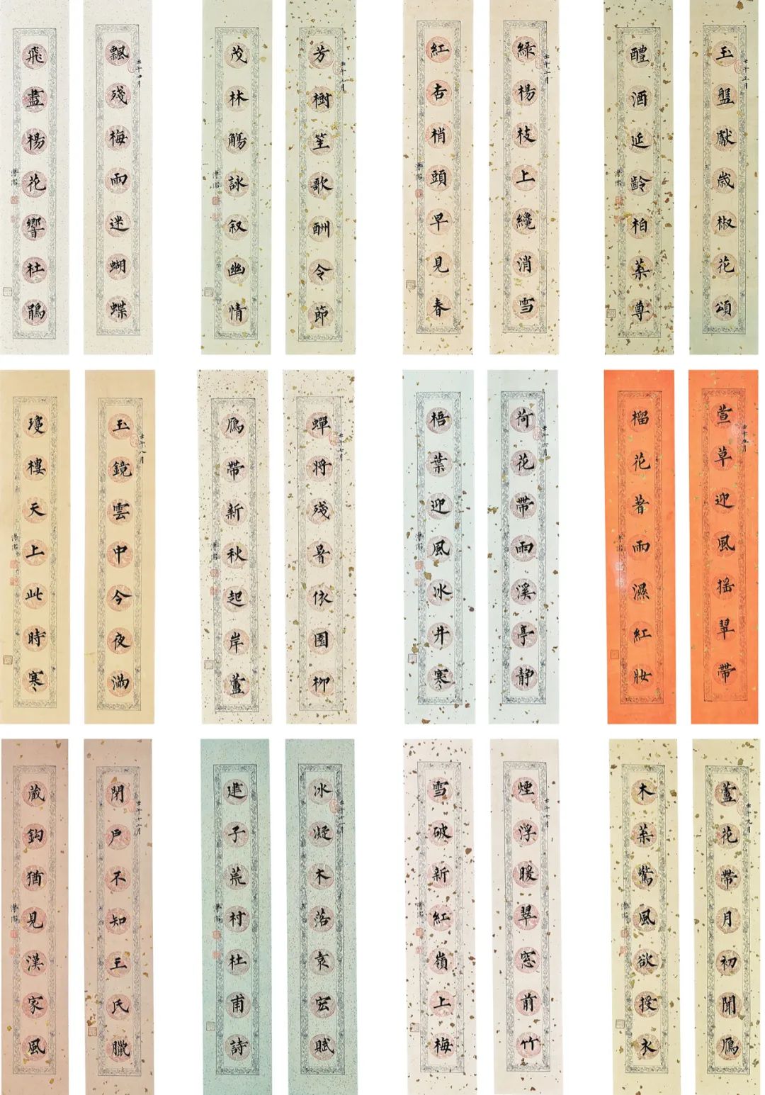 溥心畬:楷書十二月令聯 溥心畬:楷書十二月令聯