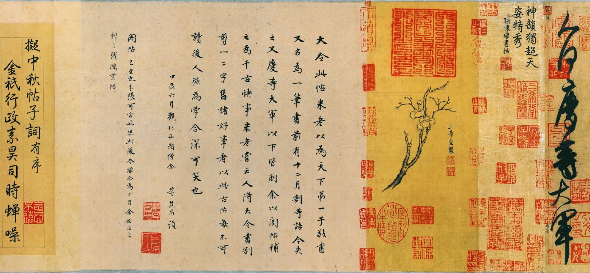 王獻之中秋帖內容什么意思啊 王獻之中秋帖內容什么意思啊