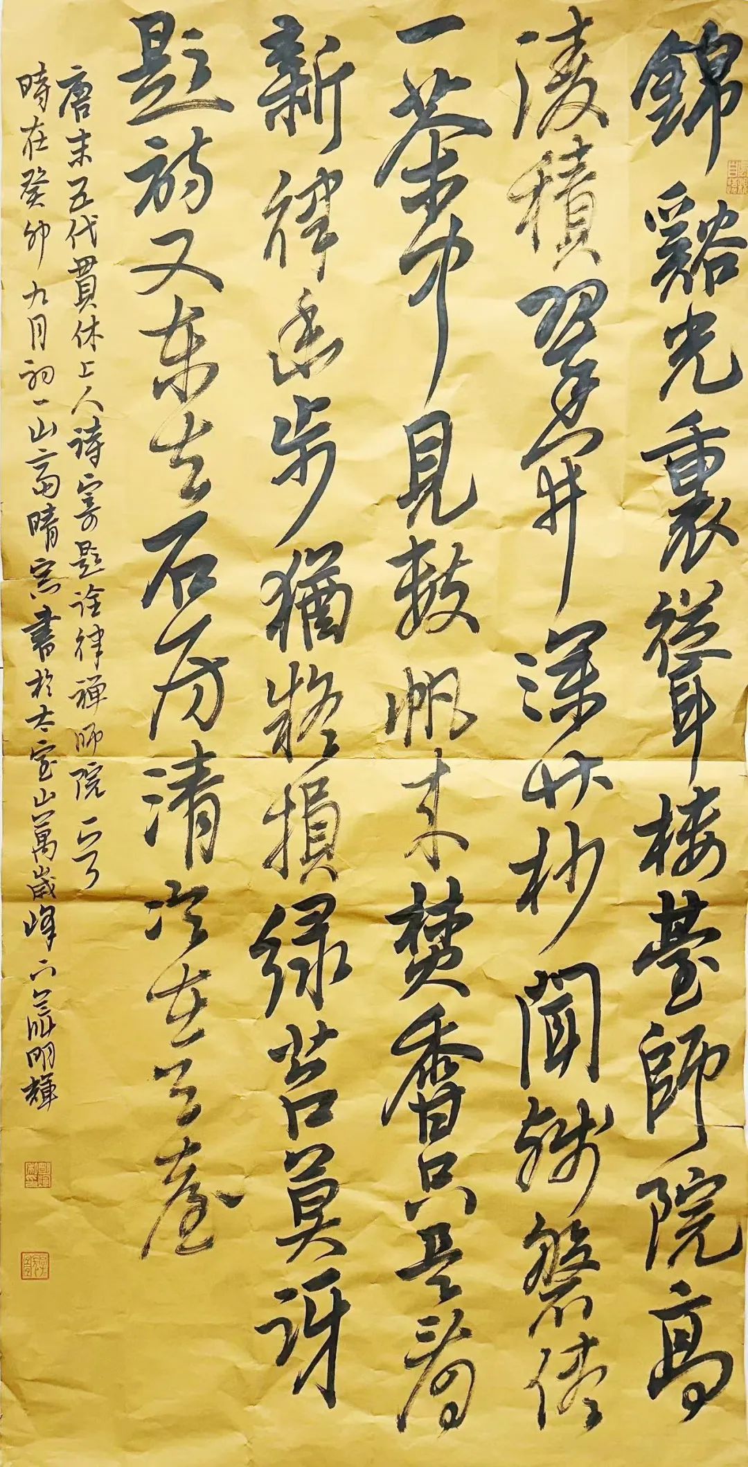 當代書法家薛明輝書法作品集自序