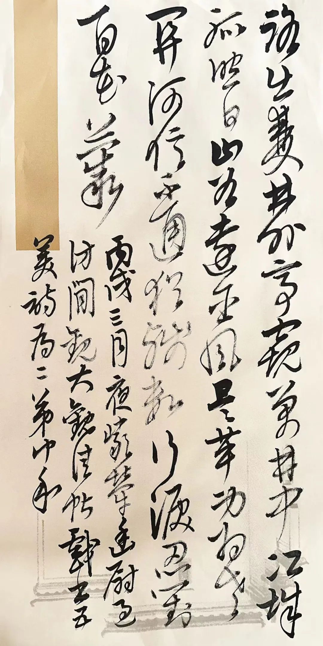 當代書法家薛明輝書法作品集自序