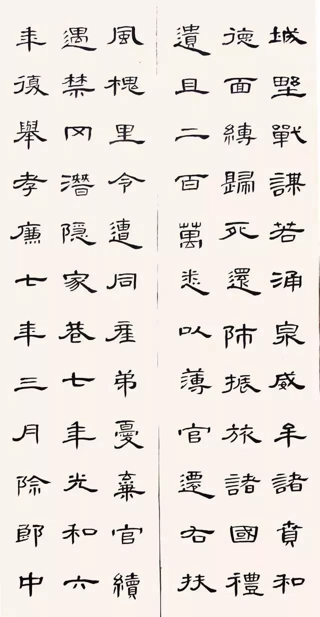 張繼隸書講座附隸書《武威漢簡》 修正本欣賞！