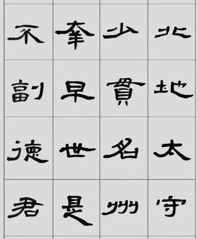 張繼隸書講座附隸書《武威漢簡》 修正本欣賞！