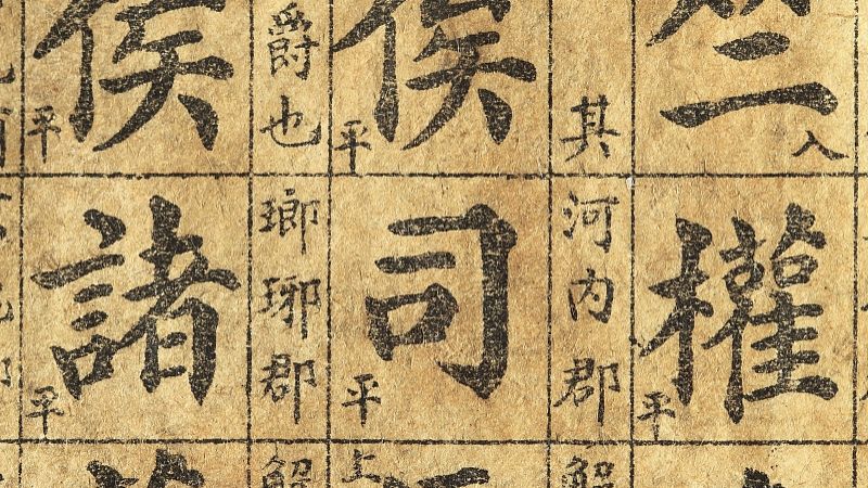 什么是顏體書法,顏體書法有哪些特色 什么是顏體書法,顏體書法有哪些特色