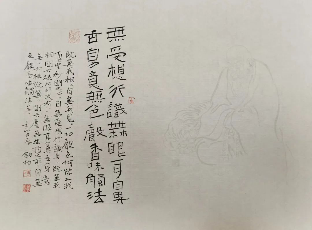 周劍初《心經》書法作品欣賞