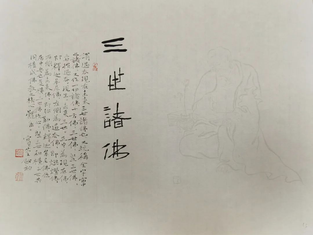 周劍初《心經》書法作品欣賞