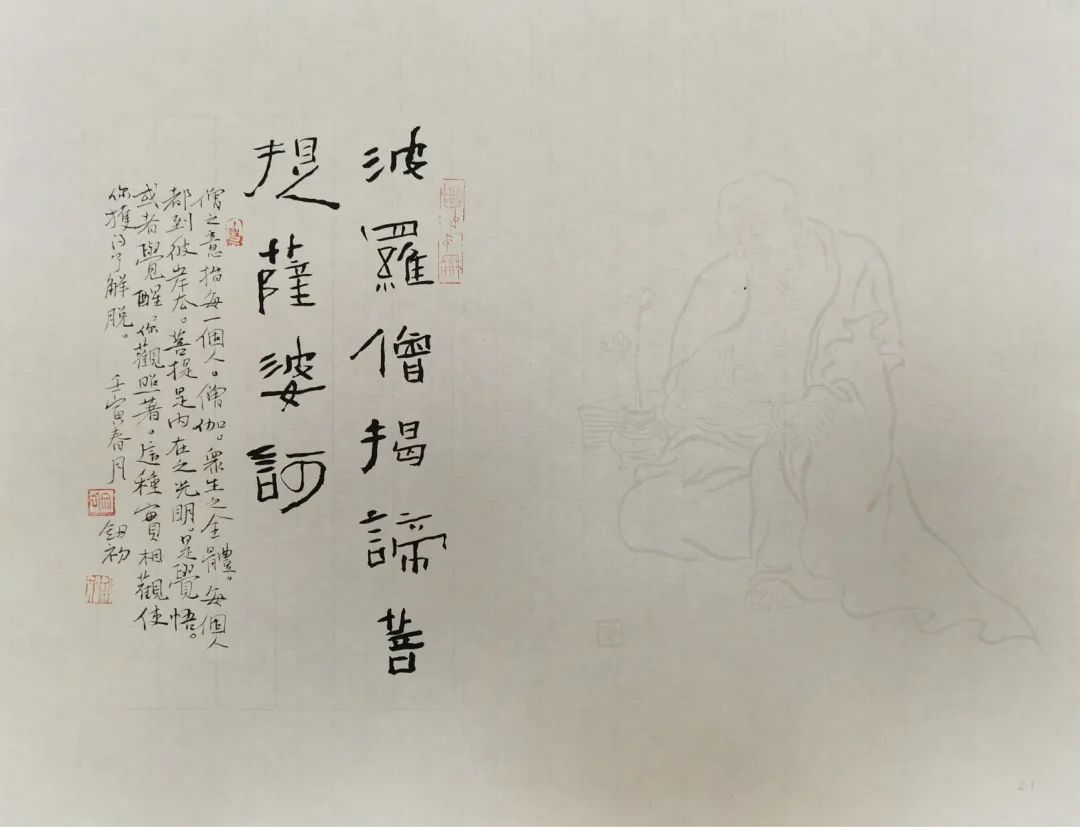 周劍初《心經》書法作品欣賞
