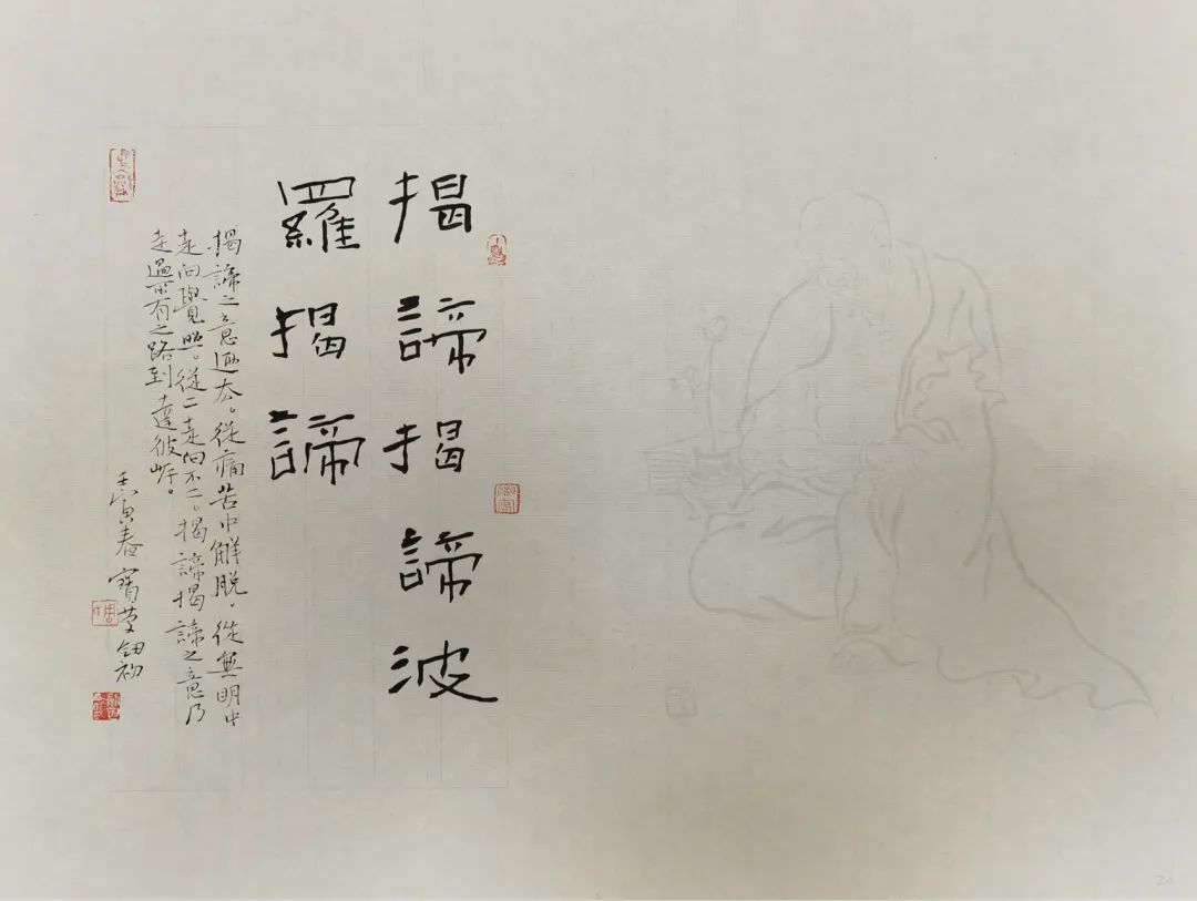 周劍初《心經》書法作品欣賞