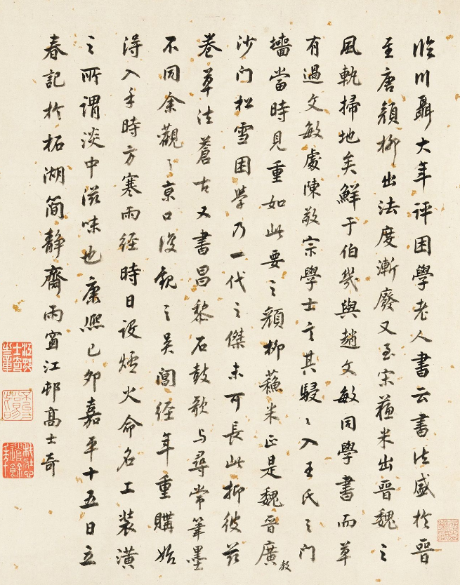 清代書法家高士奇書法鑒賞