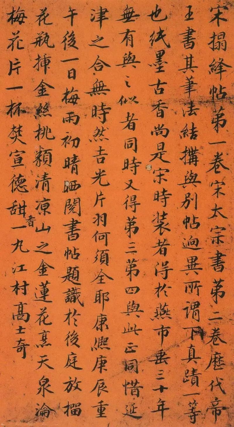 清代書法家高士奇書法鑒賞