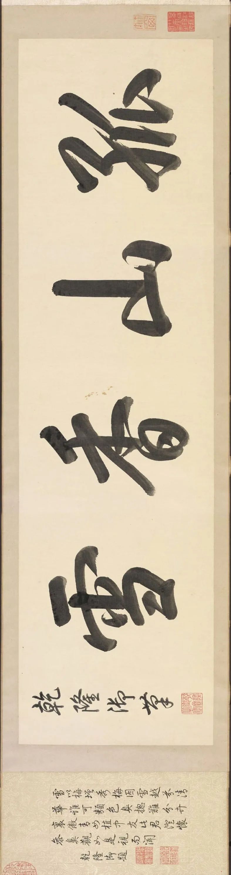 清代書法家高士奇書法鑒賞