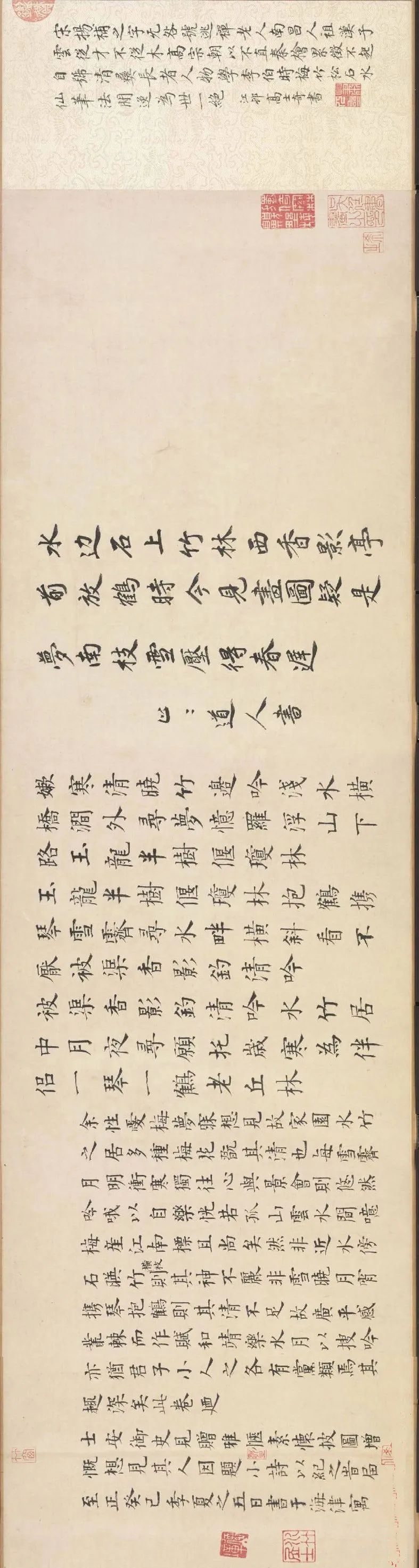 清代書法家高士奇書法鑒賞