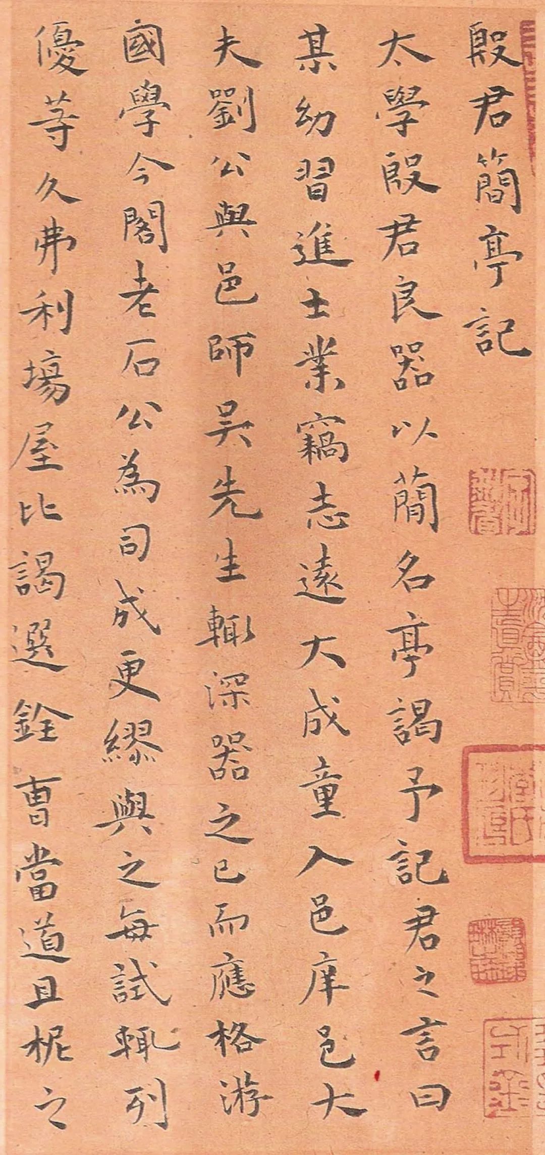 祝允明小楷《簡亭記》作品欣賞