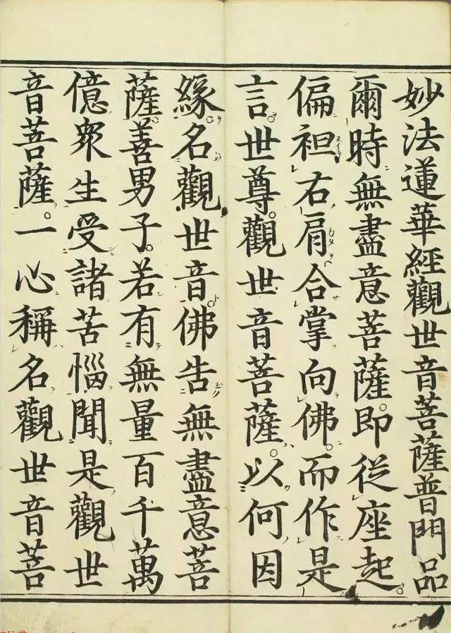 清代彩版《妙法蓮華經觀世音菩薩普門品》