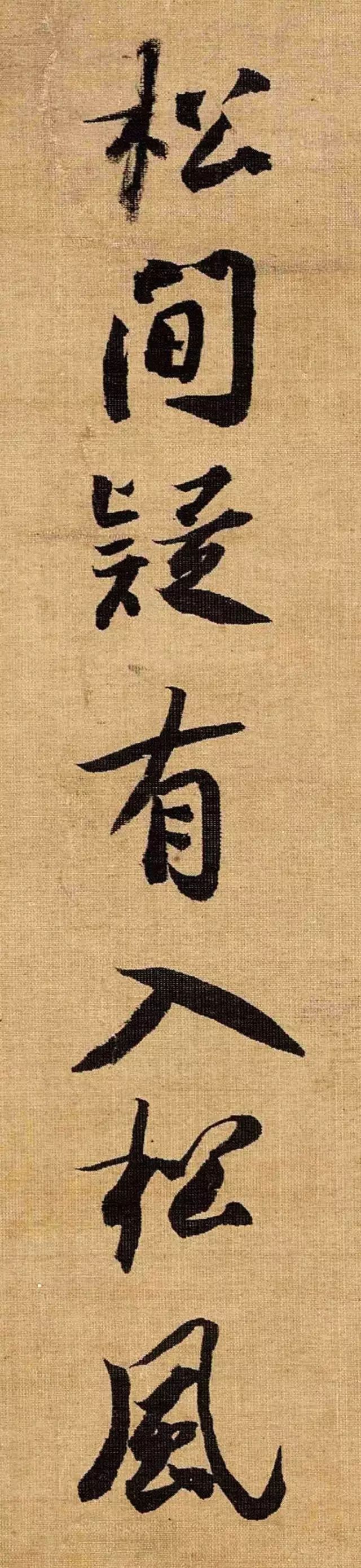 北宋蔡京書法《題趙佶聽琴圖》賞析