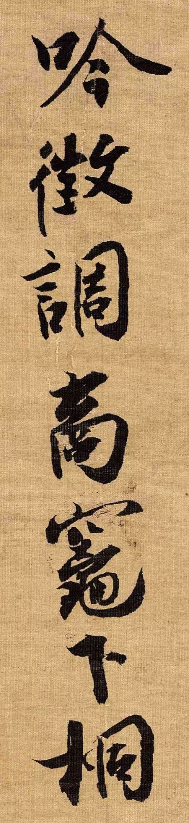 北宋蔡京書法《題趙佶聽琴圖》賞析
