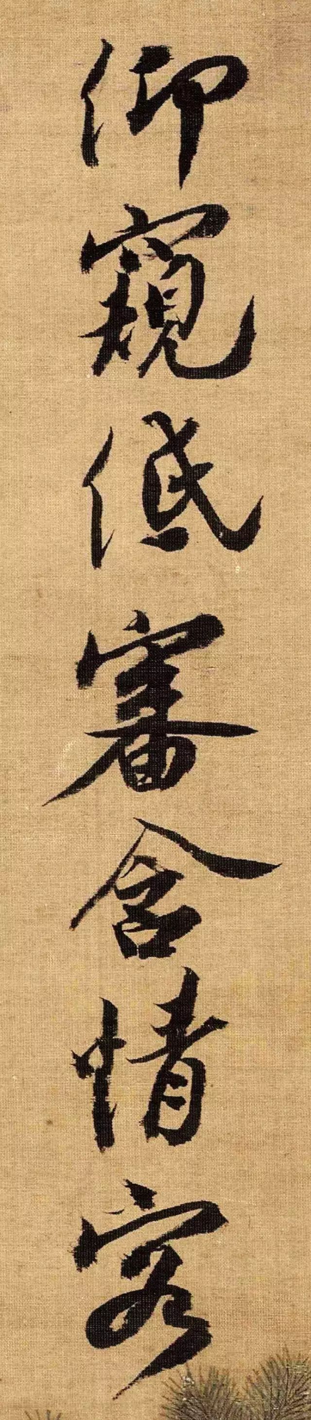 北宋蔡京書法《題趙佶聽琴圖》賞析