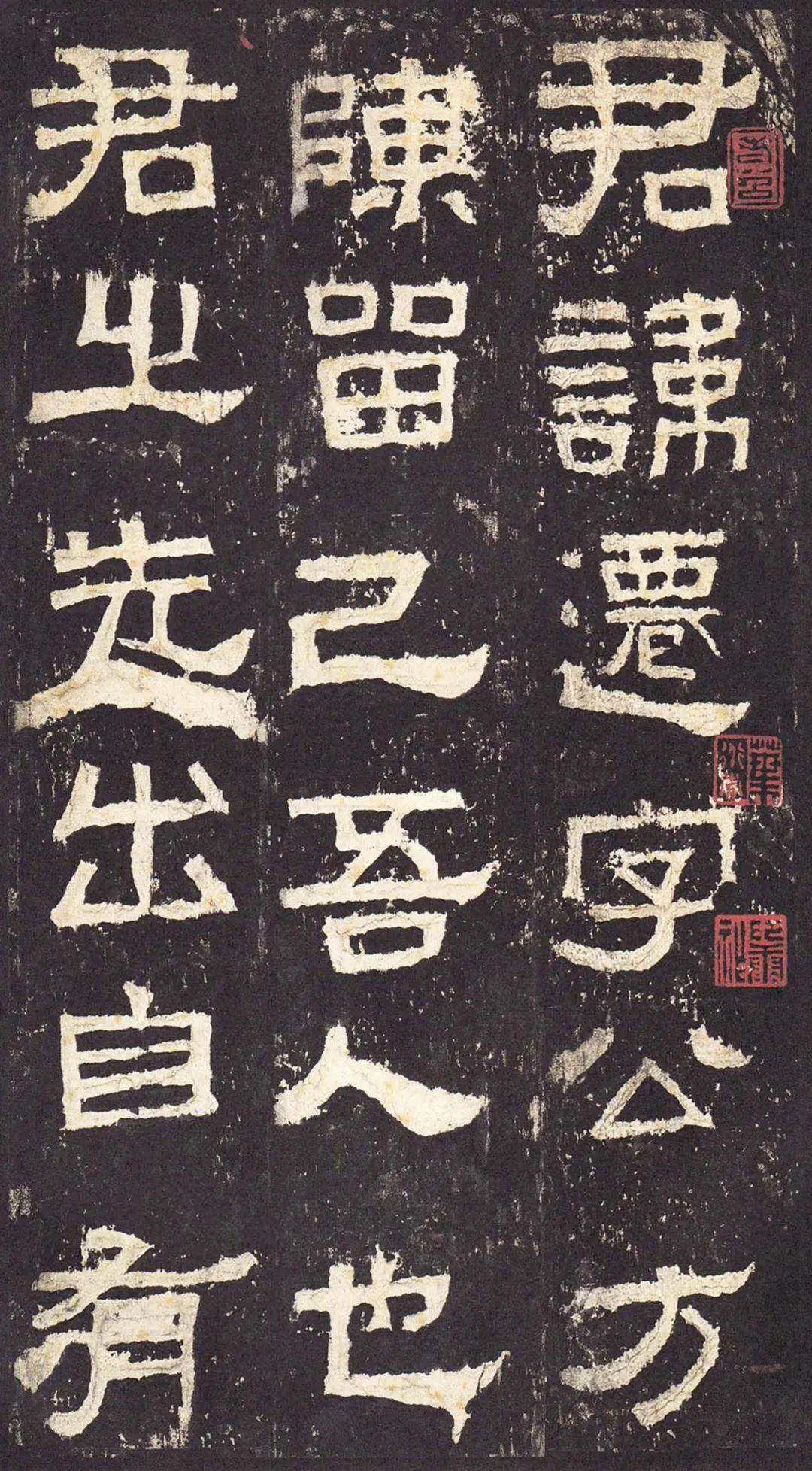漢碑《張遷碑隸書書法欣賞》故宮拓本