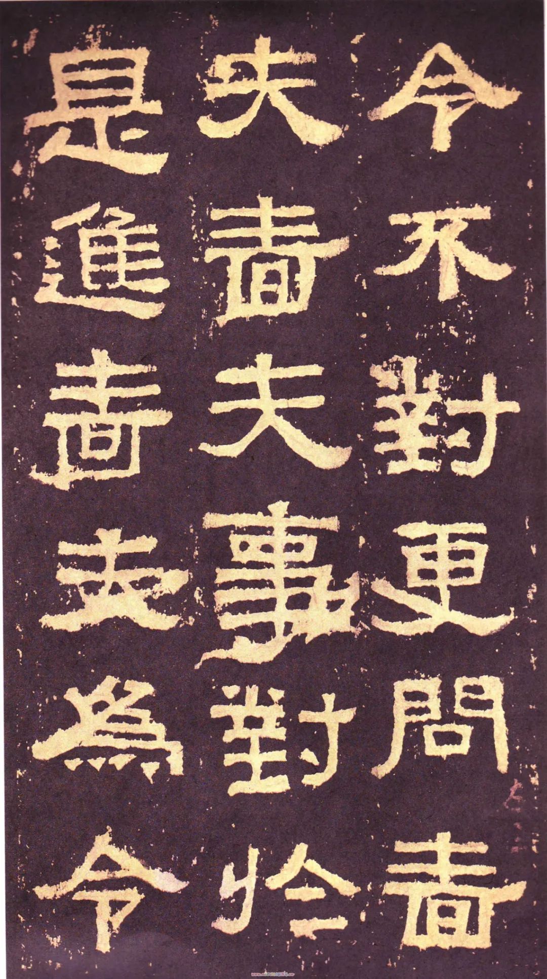 漢碑《張遷碑隸書書法欣賞》故宮拓本