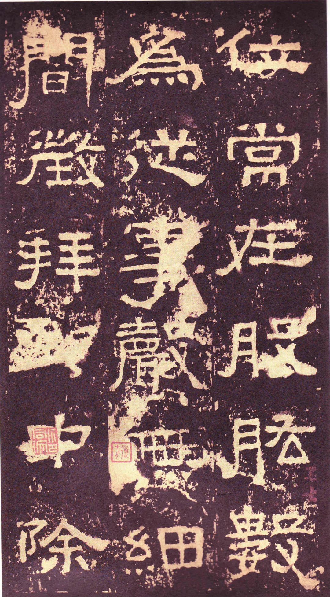 漢碑《張遷碑隸書書法欣賞》故宮拓本