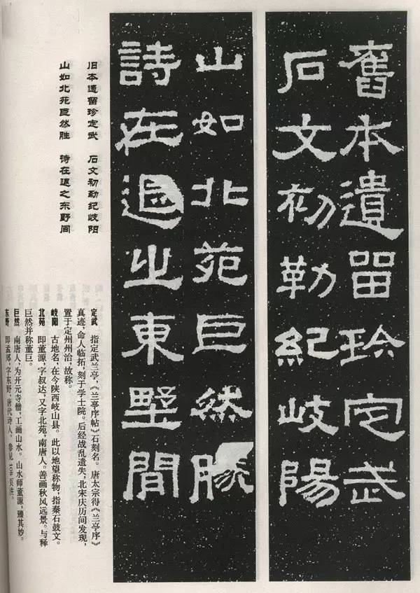 隸書《張遷碑》集字對聯欣賞