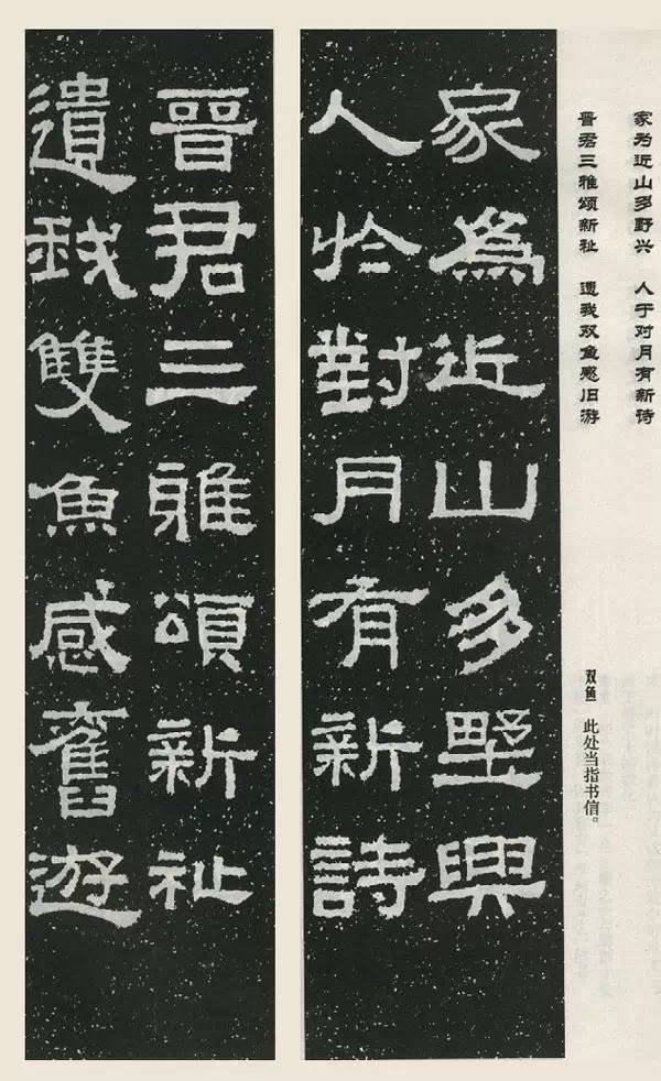 隸書《張遷碑》集字對聯欣賞