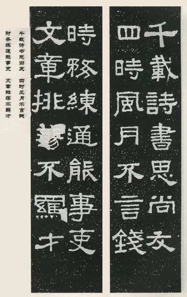 隸書《張遷碑》集字對聯欣賞