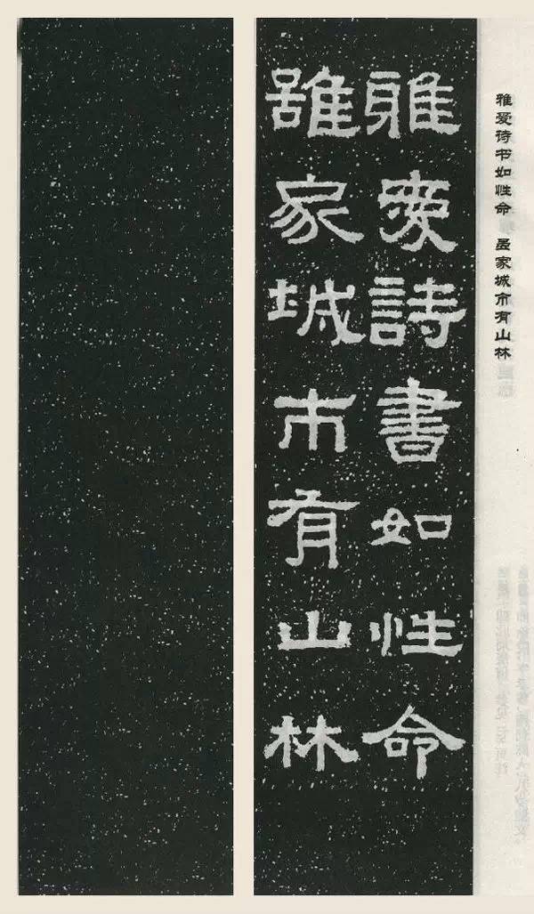 隸書《張遷碑》集字對聯欣賞
