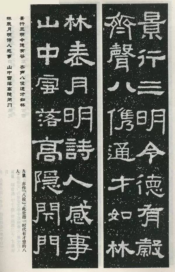 隸書《張遷碑》集字對聯欣賞