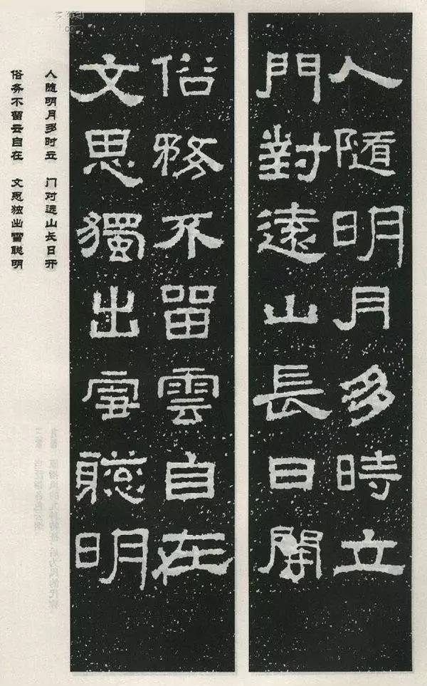 隸書《張遷碑》集字對聯欣賞