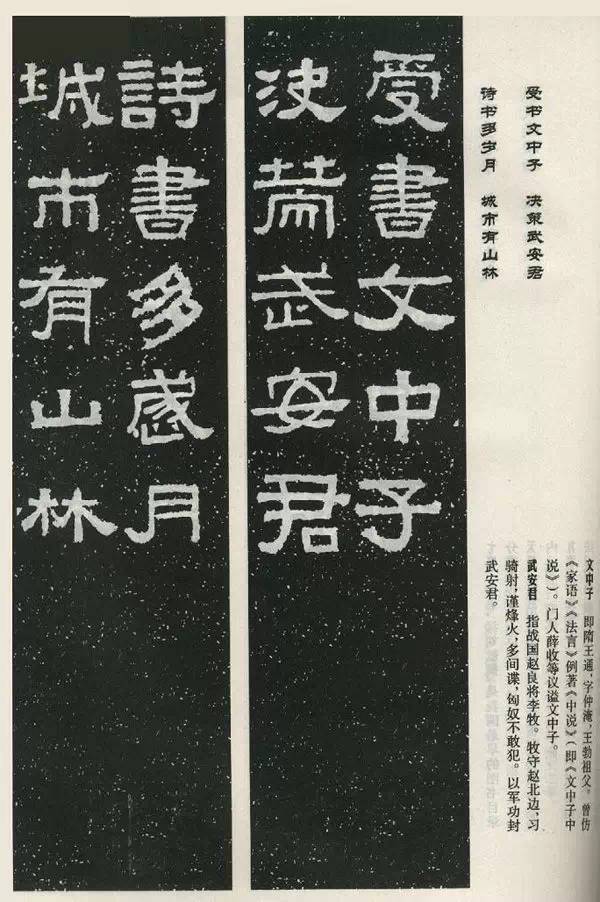隸書《張遷碑》集字對聯欣賞