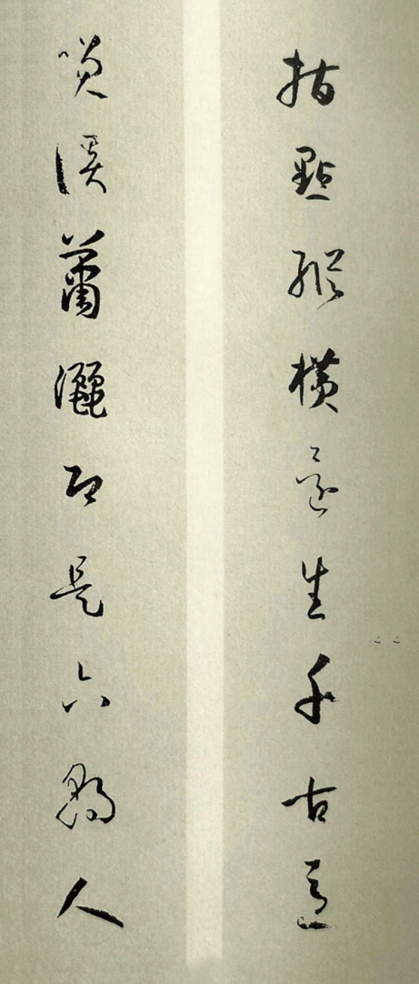 唐代書(shū)法家·孫過(guò)庭書(shū)法欣賞