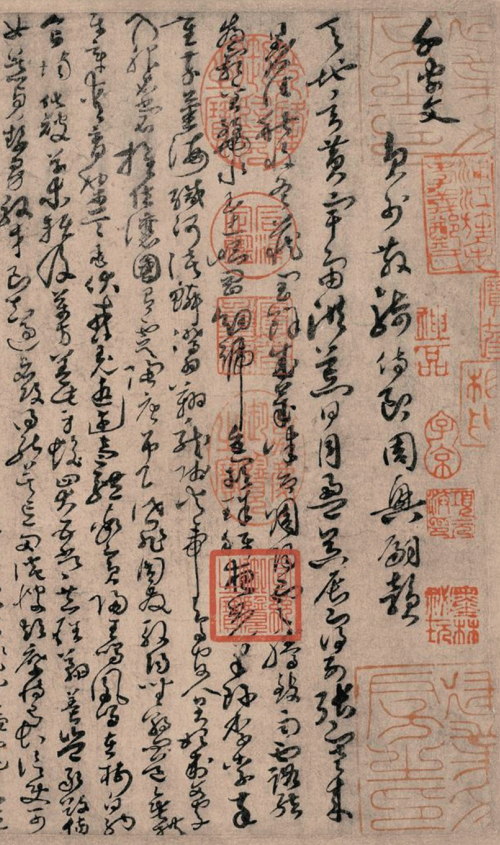 唐代書法家·孫過庭書法欣賞