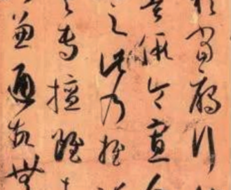 唐代書法家·孫過庭書法欣賞
