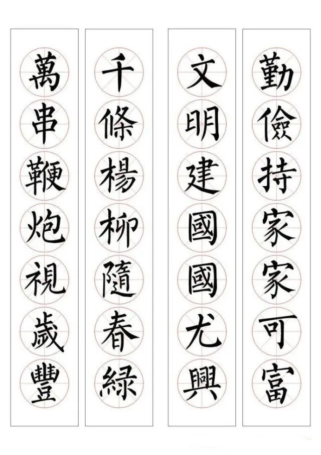 七字通用書(shū)法春聯(lián)100幅