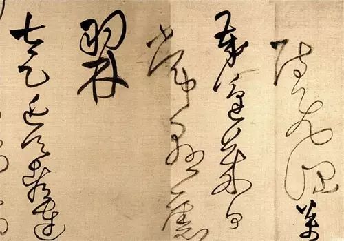 書法和寫字的區別